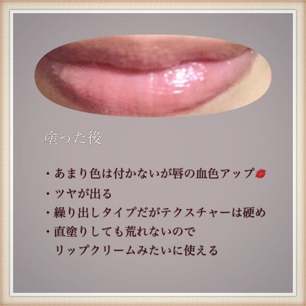 エテュセ リップエディション(プランパー)リッチスタイル/ヘルシースタイル/ettusais/リップケアを使ったクチコミ(2枚目)