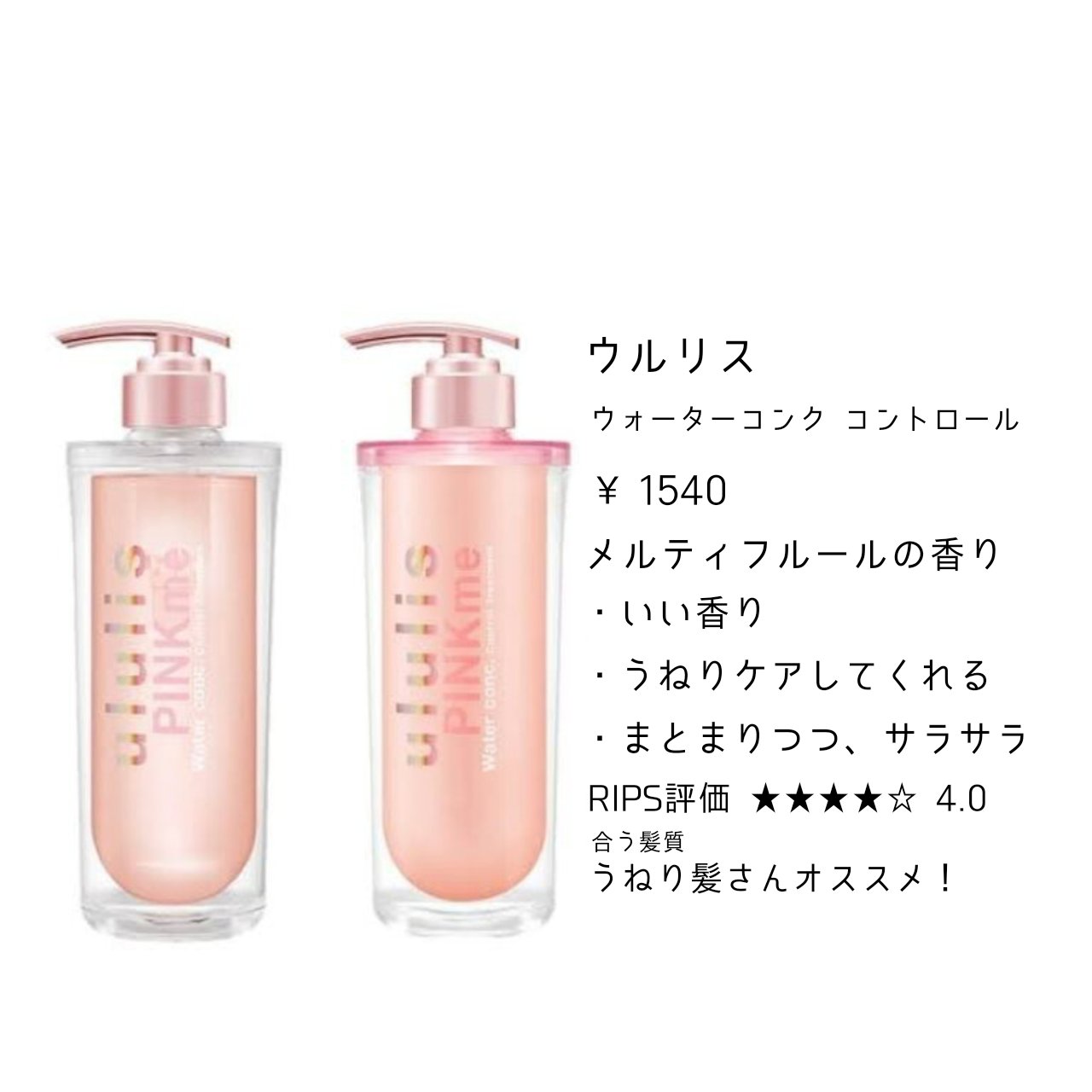 ululisの市販シャンプー ウォーターコンク モイストシャンプー/ヘア