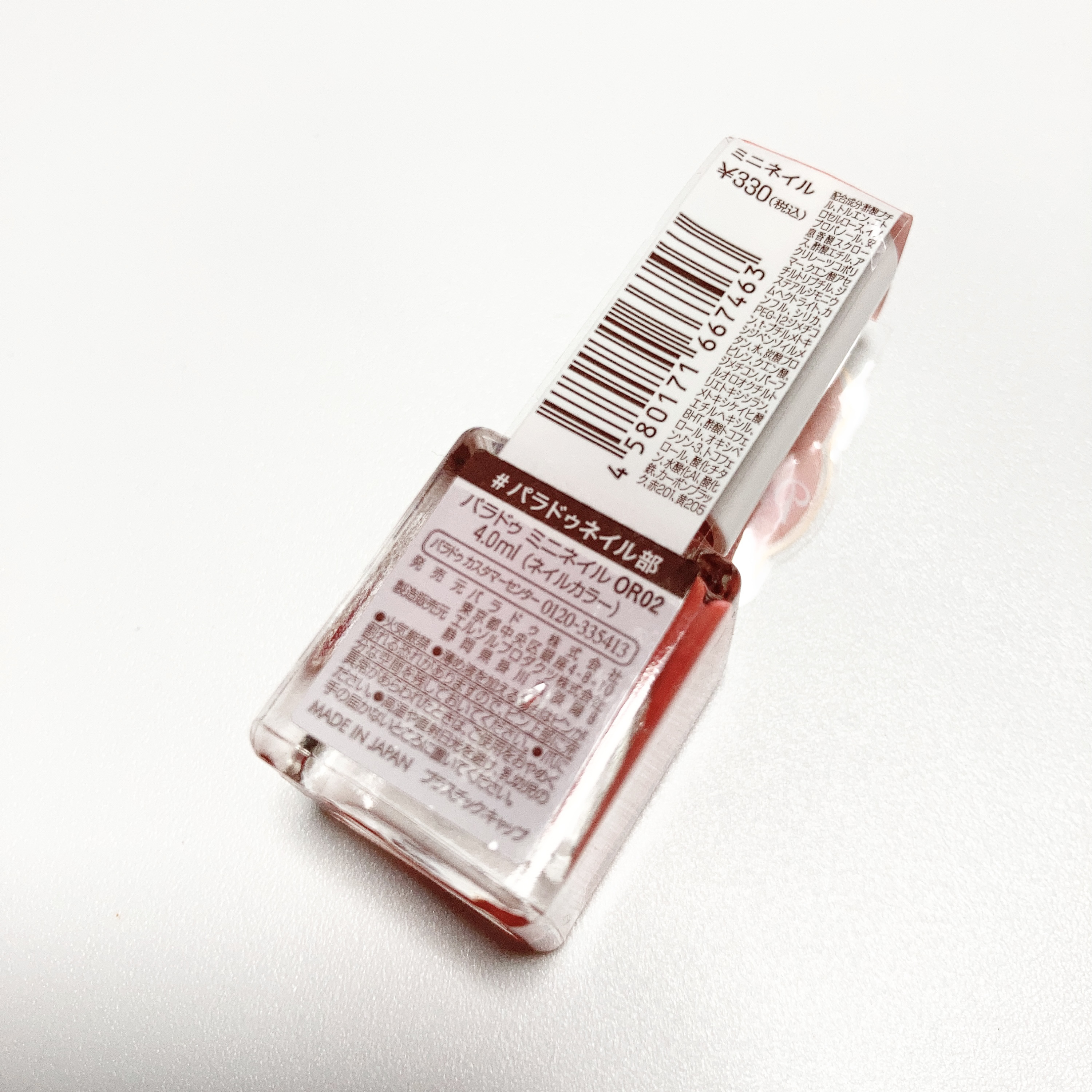 ミニネイル OR02 ポピーオレンジ/パラドゥ/マニキュアを使ったクチコミ（3枚目）