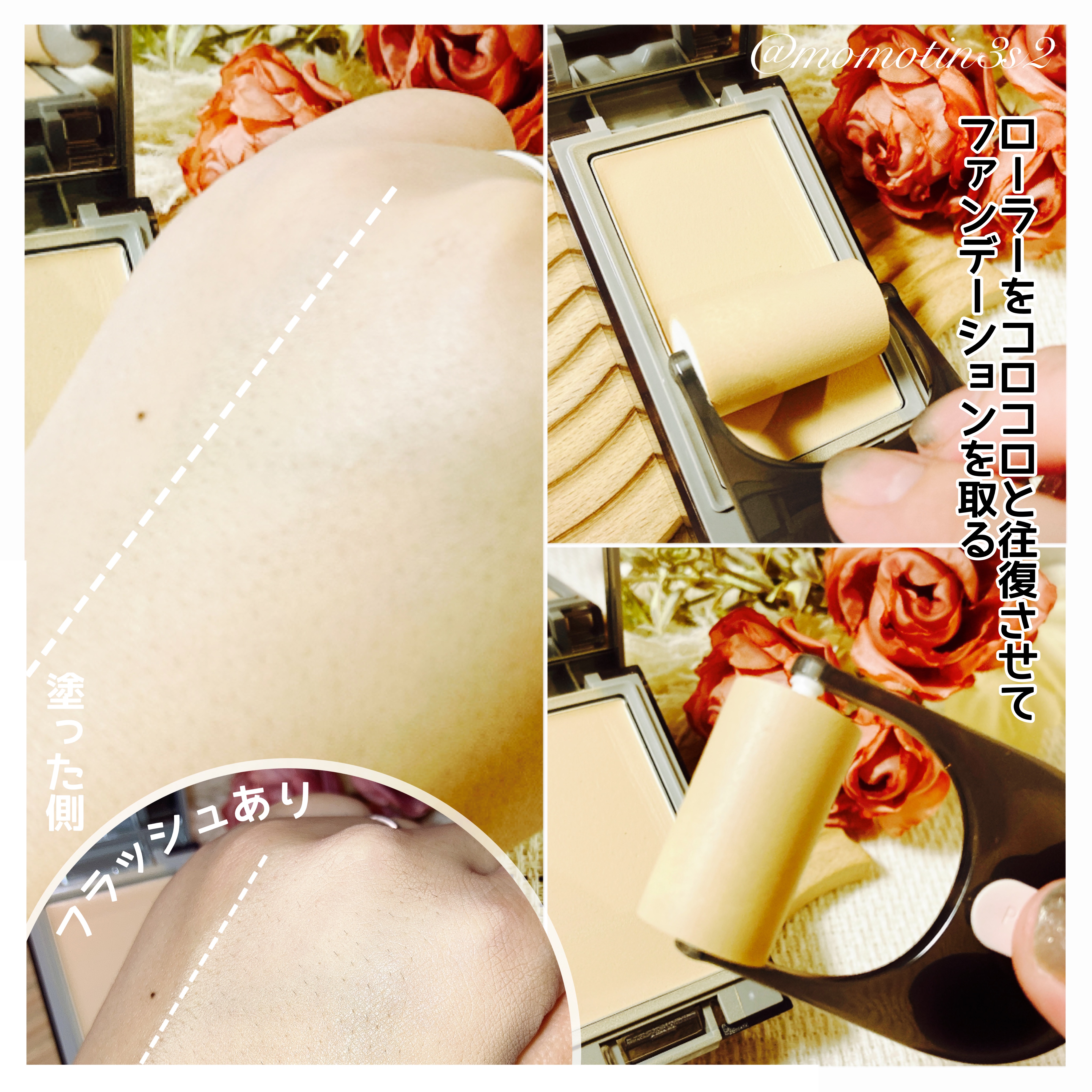 プリマヴィスタ デイトリートメントバーム 〈ローラータイプ〉 専用コンパクトケース/プリマヴィスタ/その他ファンデーションを使ったクチコミ（2枚目）