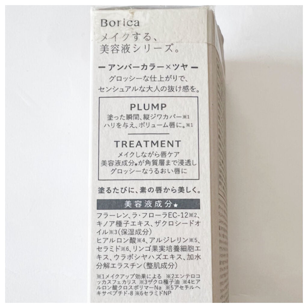 スティックプランパー エクストラセラム/Borica/リッププランパーを使ったクチコミ(4枚目)