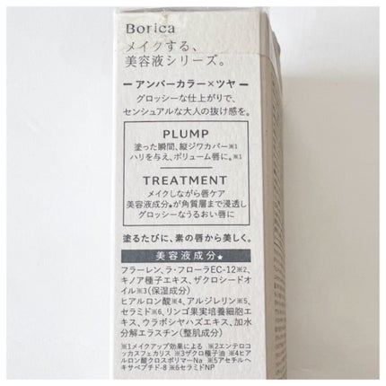 スティックプランパー エクストラセラム/Borica/リッププランパーを使ったクチコミ(4枚目)