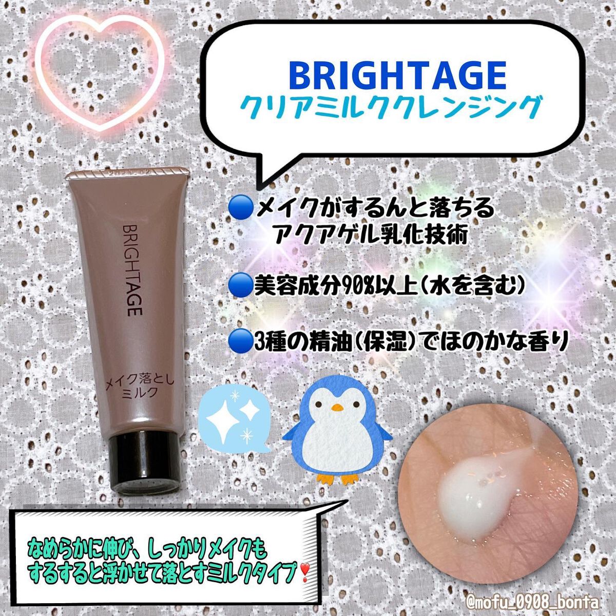 トラベルセット/BRIGHTAGE/トライアルキットを使ったクチコミ(2枚目)