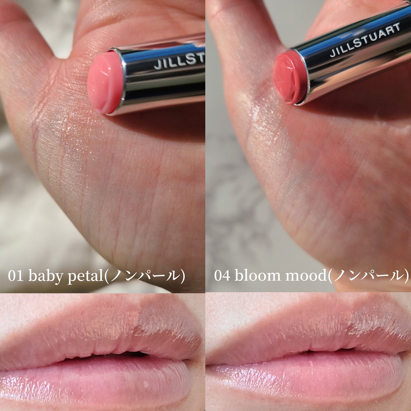 ジルスチュアート リップブロッサム バーム/JILL STUART/口紅を使ったクチコミ(3枚目)