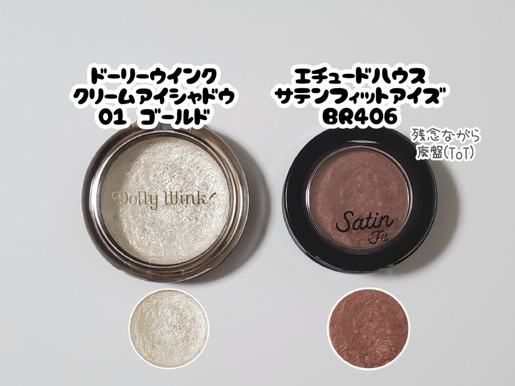 クリームアイシャドウⅢ /ドーリーウインク/ジェル・クリームアイシャドウを使ったクチコミ（2枚目）