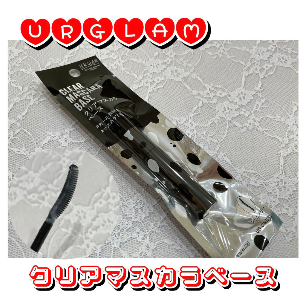 UR GLAM　CLEAR MASCARA BASE/U R GLAM/マスカラ下地を使ったクチコミ（1枚目）
