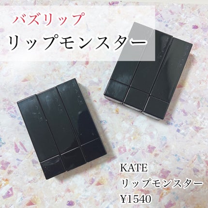 ケイト リップモンスター/KATE/口紅を使ったクチコミ(1枚目)