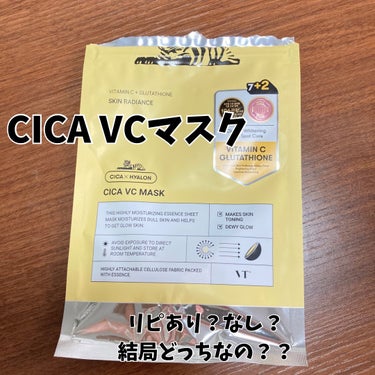 CICA VCマスク/VT/シートマスク・パックを使ったクチコミ（1枚目）