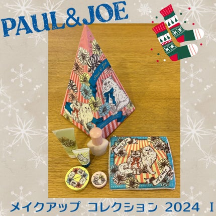 メイクアップ コレクション 2024 I/PAUL & JOE BEAUTE/メイクアップキットを使ったクチコミ(1枚目)