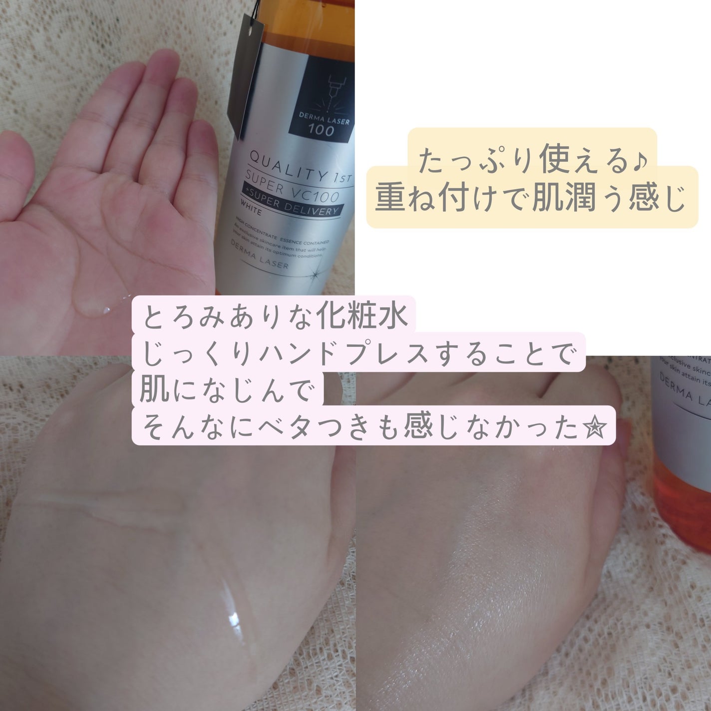 VC100ホワイトローション/クオリティファースト/化粧水を使ったクチコミ(2枚目)