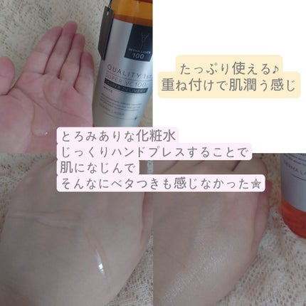 VC100ホワイトローション/クオリティファースト/化粧水を使ったクチコミ(2枚目)