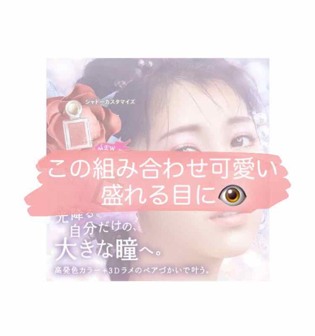 シャドーカスタマイズ/MAJOLICA MAJORCA/単色アイシャドウを使ったクチコミ(1枚目)