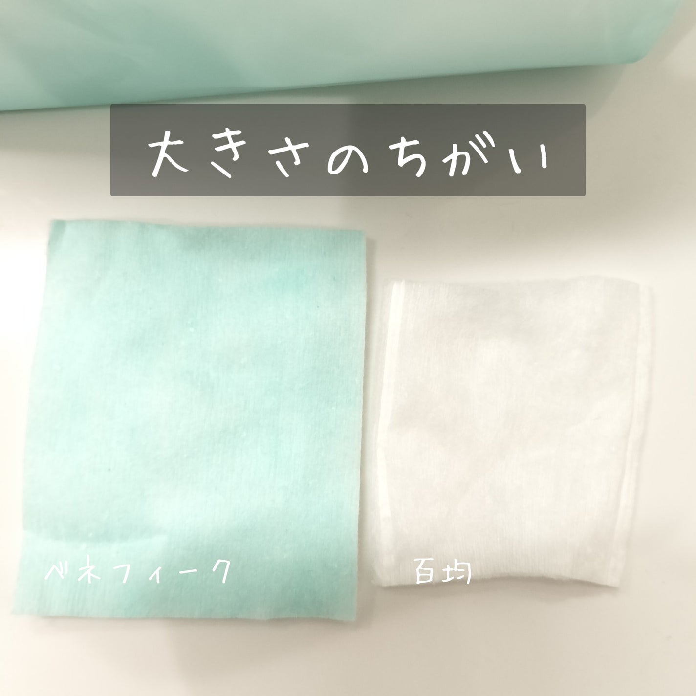 ダブルフェイスコットン N/BENEFIQUE/コットンを使ったクチコミ(3枚目)