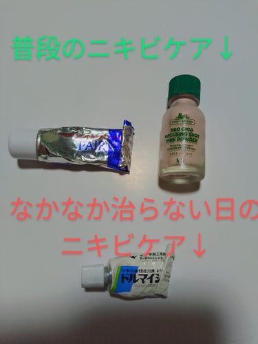 ドルマイシン軟膏(医薬品)/ゼリア新薬工業/その他を使ったクチコミ（1枚目）