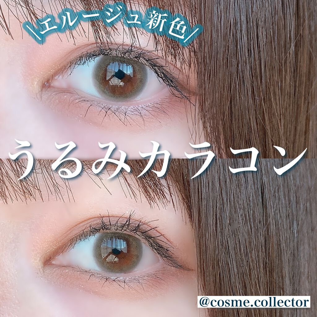 エルージュ 2weeks/éRouge/2週間(2WEEKS)カラコンを使ったクチコミ(1枚目)