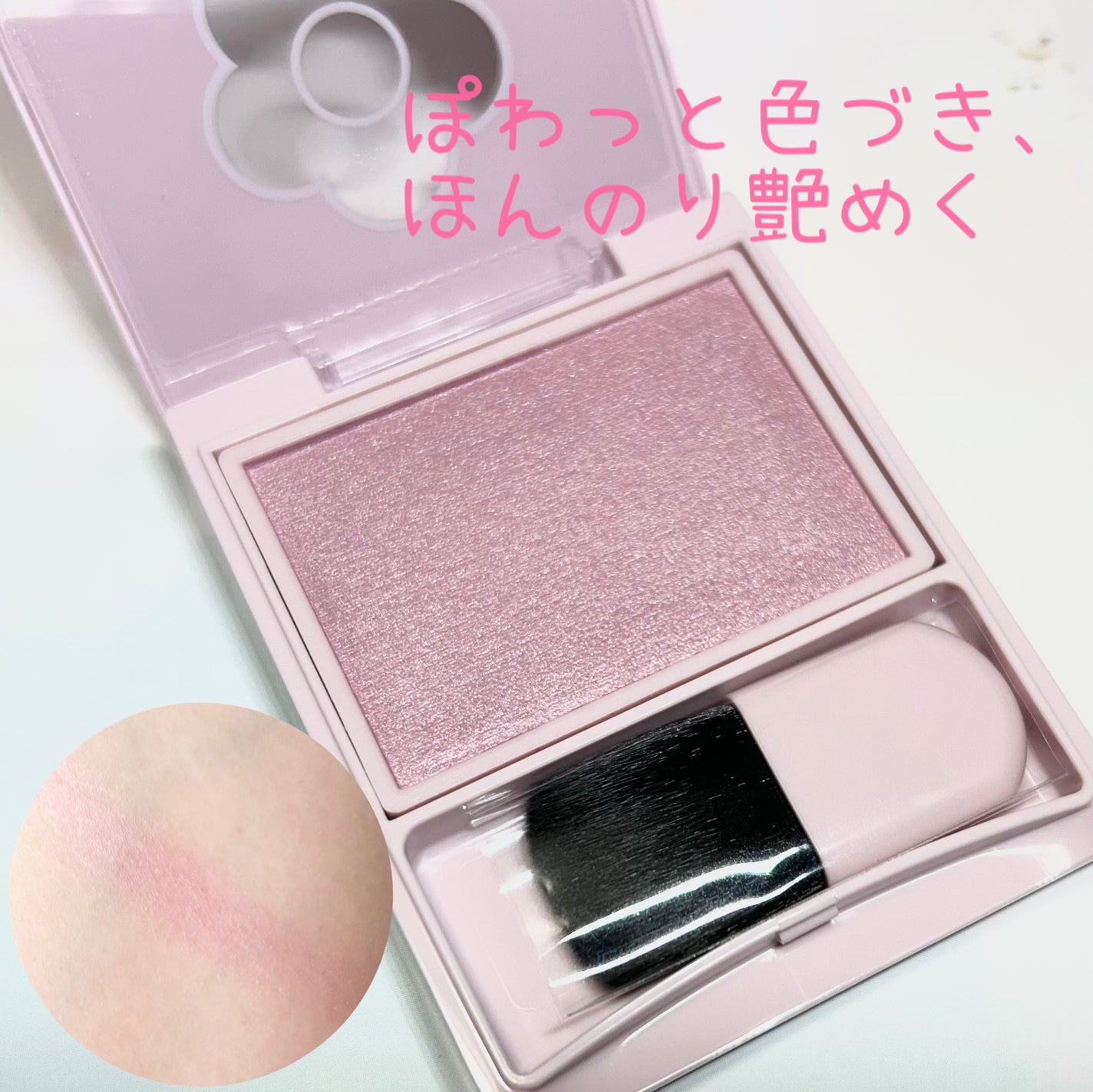 パウダーブラッシュ/DAISY DOLL by MARY QUANT/パウダーチークを使ったクチコミ(1枚目)