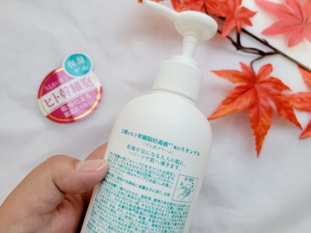 ヒト幹細胞スキンゲル/アロヴィヴィ/美容液を使ったクチコミ(2枚目)