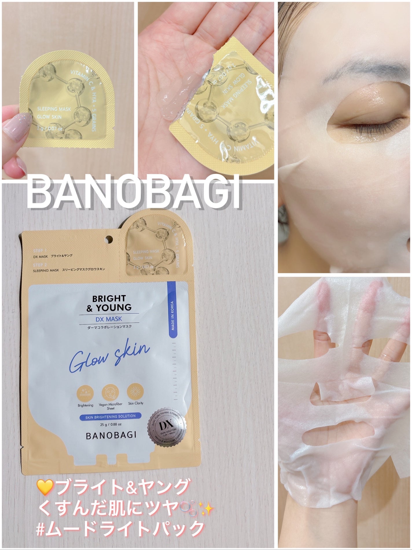saayacosme on LIPS 「BANOBAGI【バノバギ】シートマスク5種レビュー🙌🏻💗͗͗..」(6枚目)