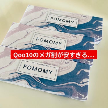 FOMOMY ワンデー/FOMOMY/ワンデー（１DAY）カラコンを使ったクチコミ（1枚目）