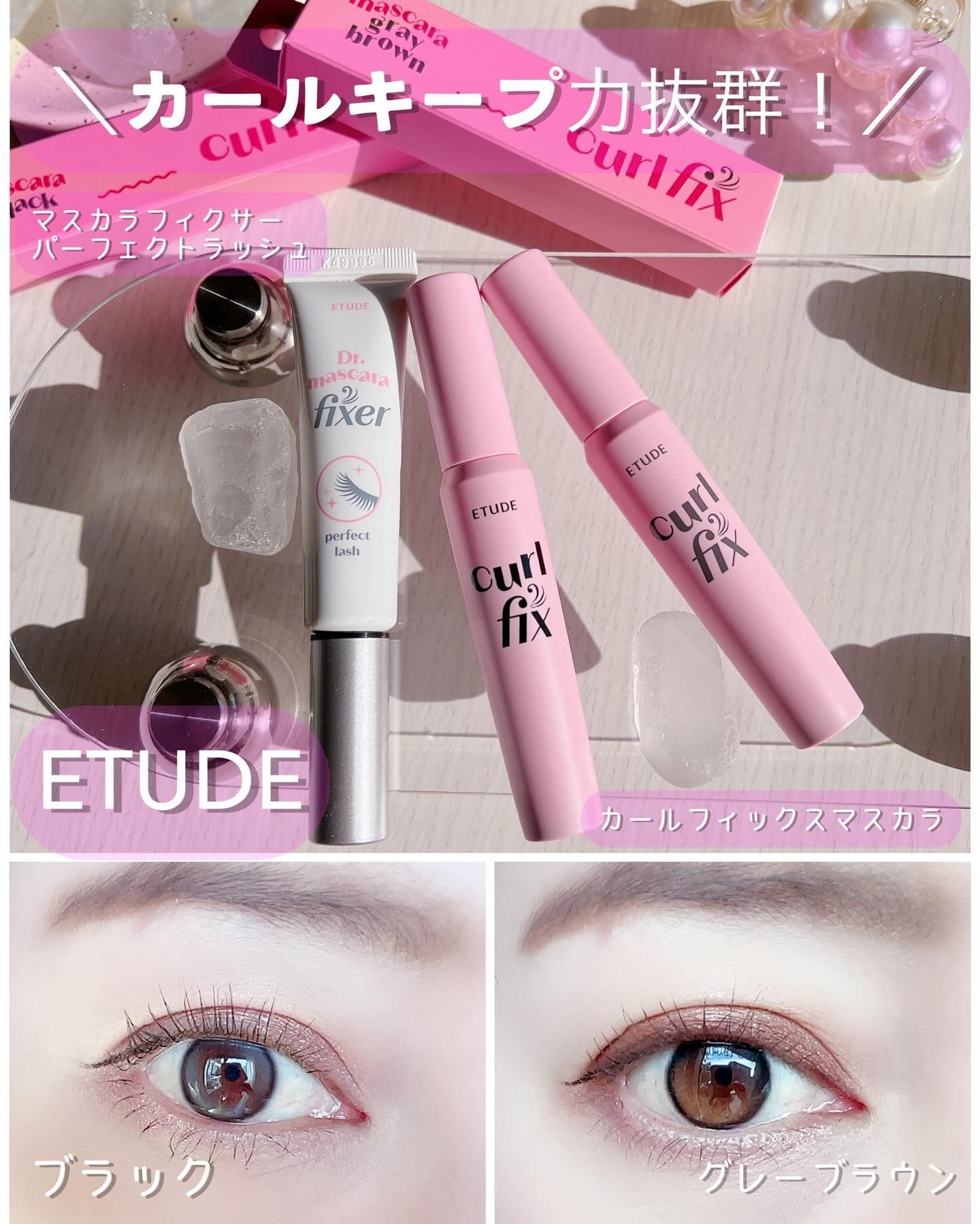 マスカラフィクサー パーフェクトラッシュ/ETUDE/マスカラ下地を使ったクチコミ（1枚目）