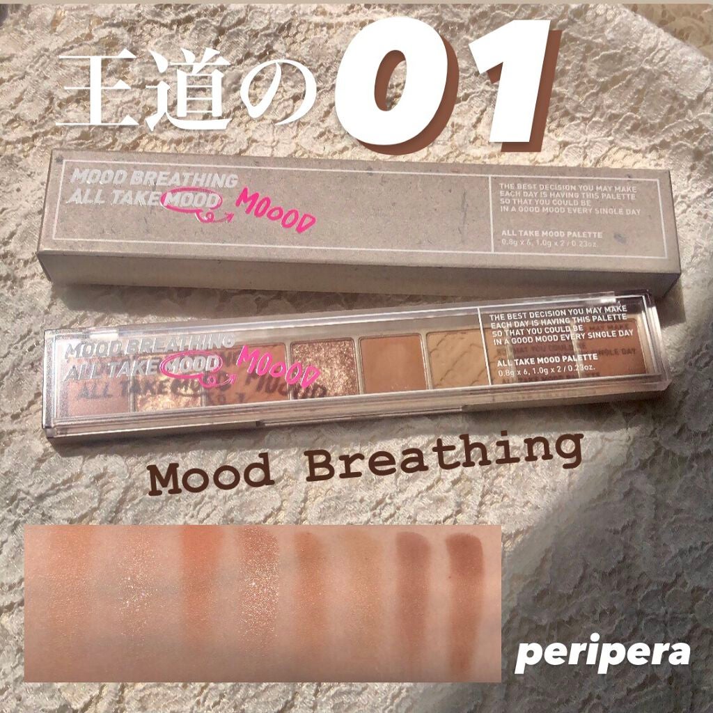 オール テイク ムード パレット(24AD)/PERIPERA/アイシャドウパレットを使ったクチコミ(1枚目)
