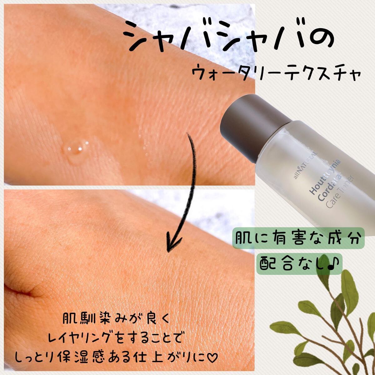 HCケアトナー/allNATURAL/化粧水を使ったクチコミ(5枚目)