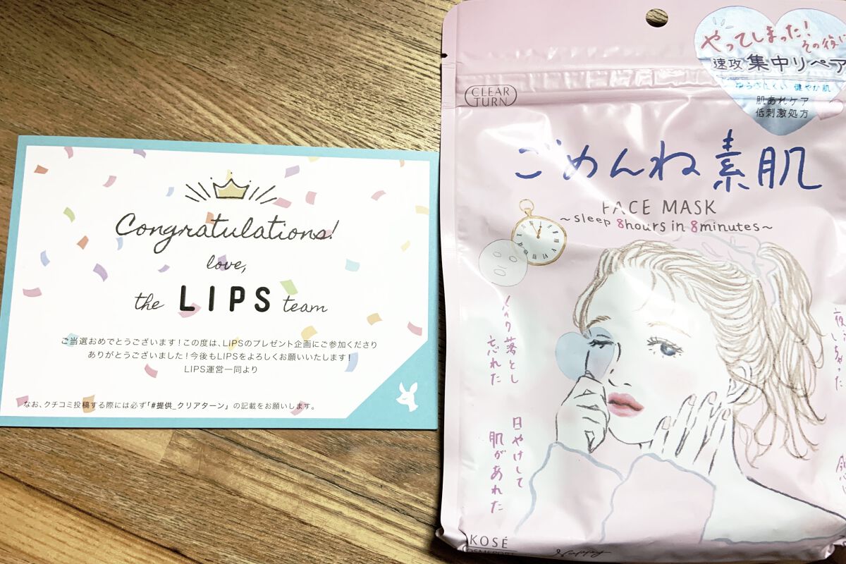 #提供_クリアターン


閲覧ありがとうございます‼️はるぴょんです☺️
クリアターン様より、ごめんね素肌マスクを頂きましたのでレビューしていきます！ #提供 


このシートマスク、実は前に購入して気に入って何度もリピしている商品です…!