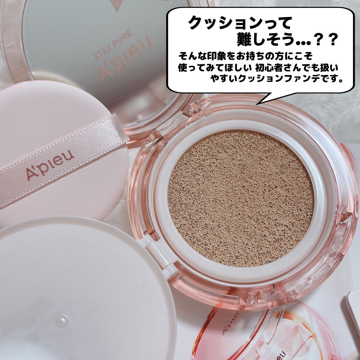 スキンケア ウォーターロッククッション /A’pieu/クッションファンデーションを使ったクチコミ(3枚目)