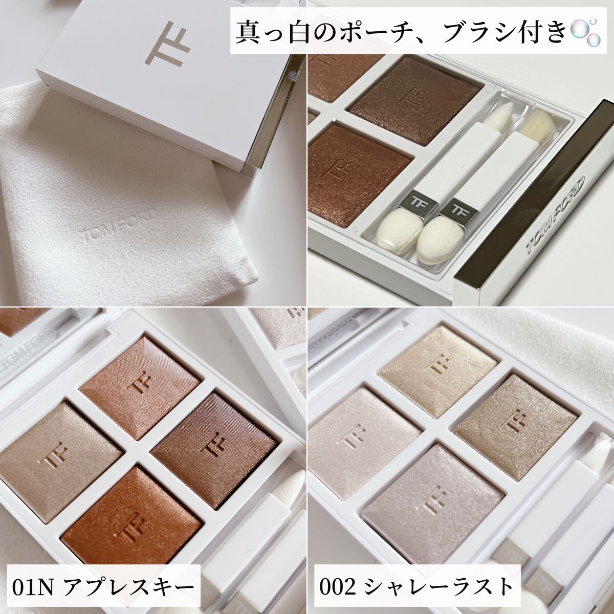 ソレイユ アイ カラー クォード/TOM FORD BEAUTY/アイシャドウパレットを使ったクチコミ(3枚目)