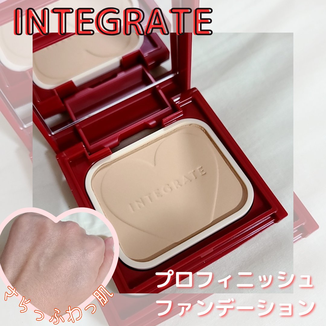 プロフィニッシュファンデーション/インテグレート/パウダーファンデーションを使ったクチコミ（1枚目）