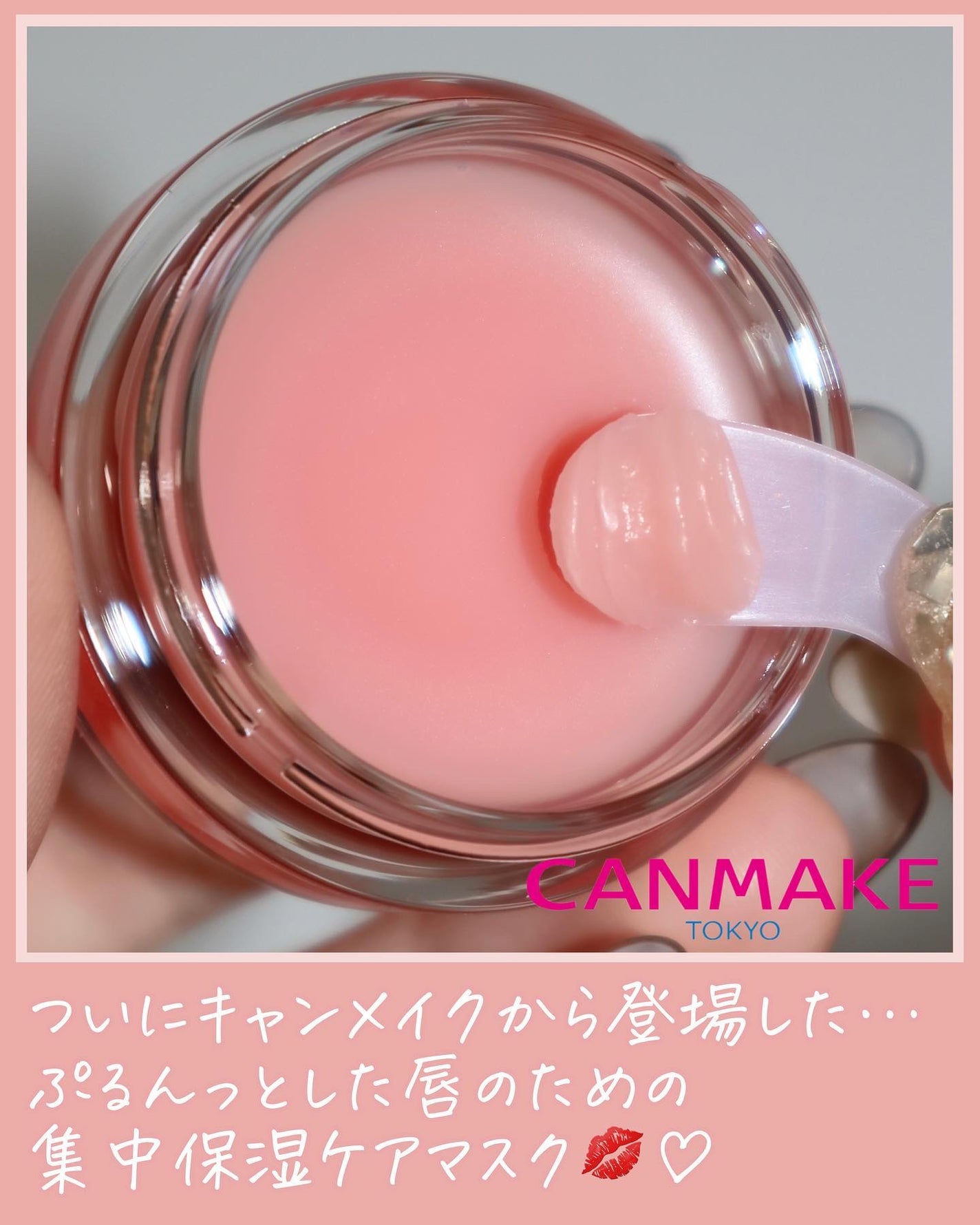 メロウデューリップマスク/キャンメイク/リップマスクを使ったクチコミ(2枚目)