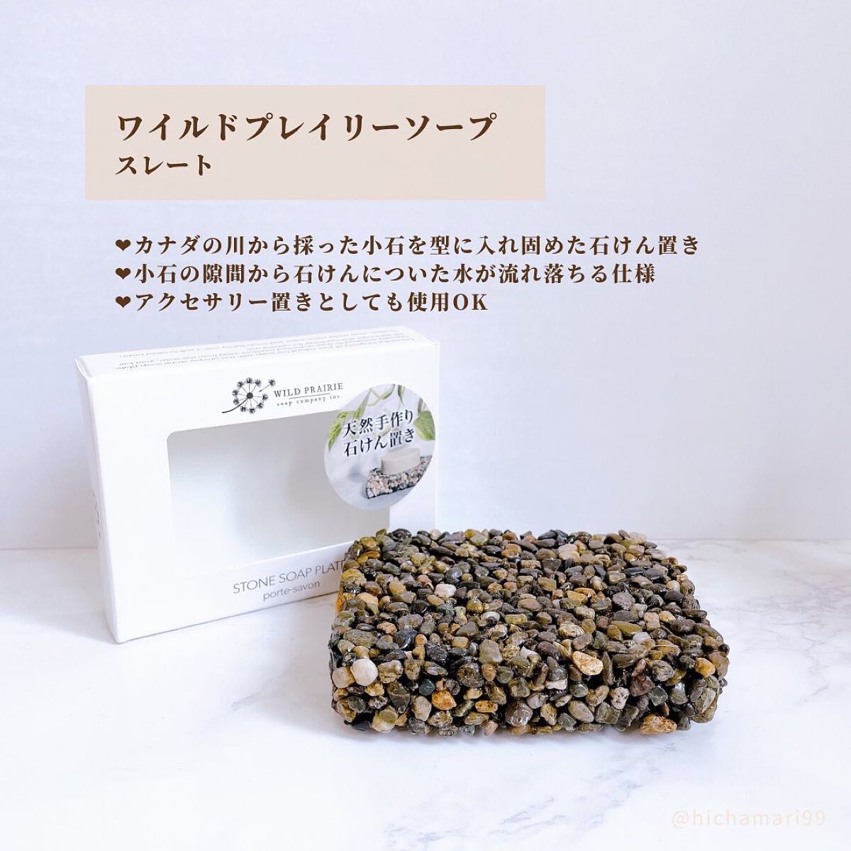 石けんラベンダーブルーム/Wild Prairie Soap/洗顔石鹸を使ったクチコミ(5枚目)
