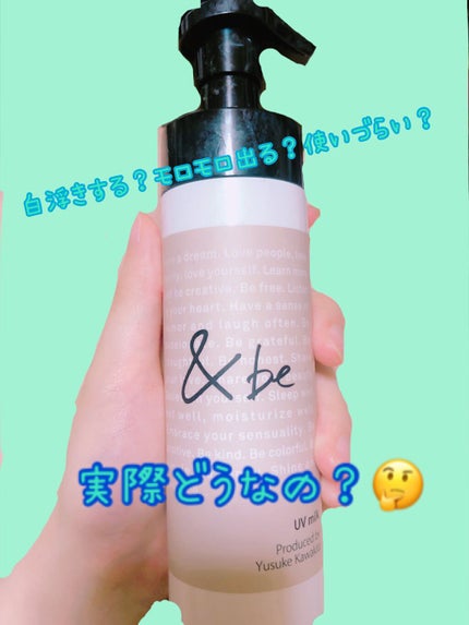 紫外線予報 メイクを守るUVスプレーM/紫外線予報/日焼け止めミスト・スプレーを使ったクチコミ(1枚目)