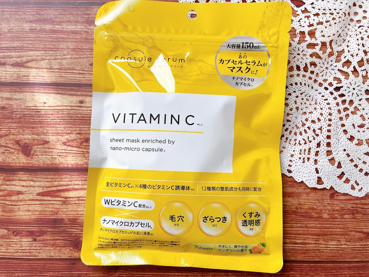 CPフェイスマスク V/カプセルセラム/シートマスク・パックを使ったクチコミ（1枚目）