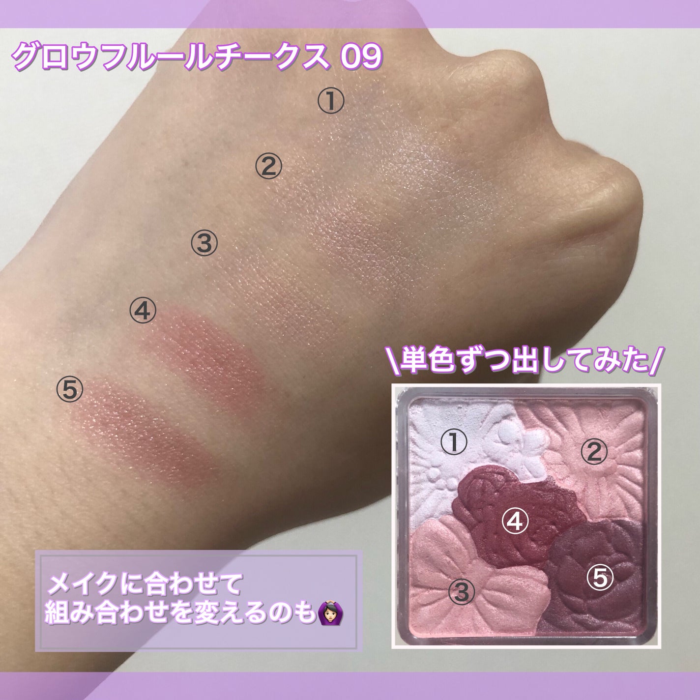 グロウフルールチークス/キャンメイク/パウダーチークを使ったクチコミ(5枚目)