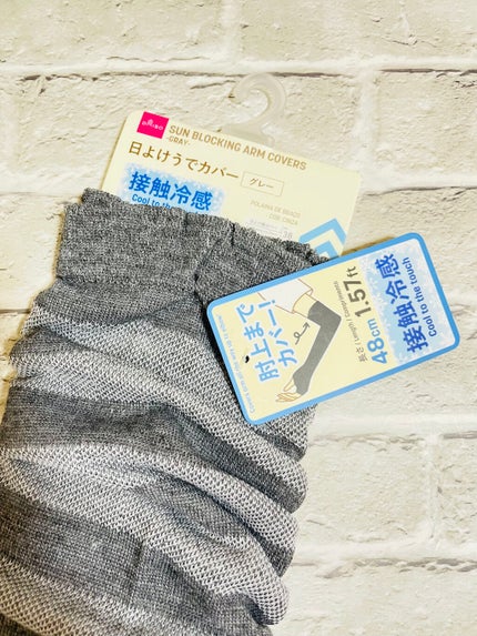 DAISO 日よけうでカバー