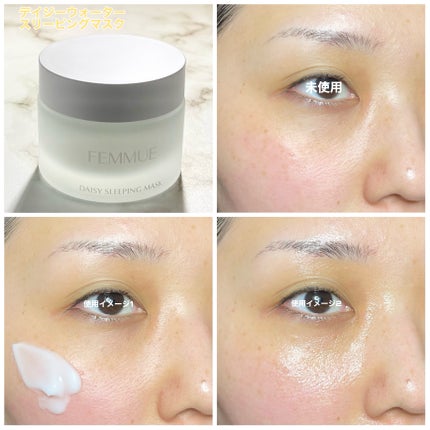 ローズウォーター スリーピングマスク/FEMMUE/フェイスクリームを使ったクチコミ(5枚目)