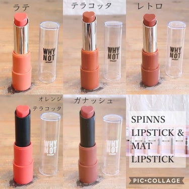 WHY NOT SPINNS リップスティック/DAISO/口紅を使ったクチコミ（2枚目）