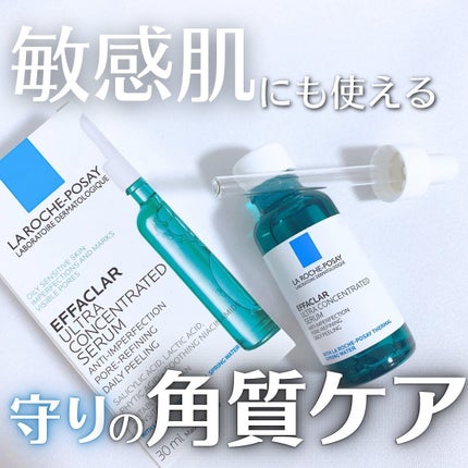 エファクラ ピールケア セラム/ラ ロッシュ ポゼ/美容液を使ったクチコミ(1枚目)