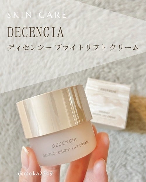 ディセンシア ディセンシー ブライトリフト クリーム/DECENCIA/フェイスクリームを使ったクチコミ(1枚目)