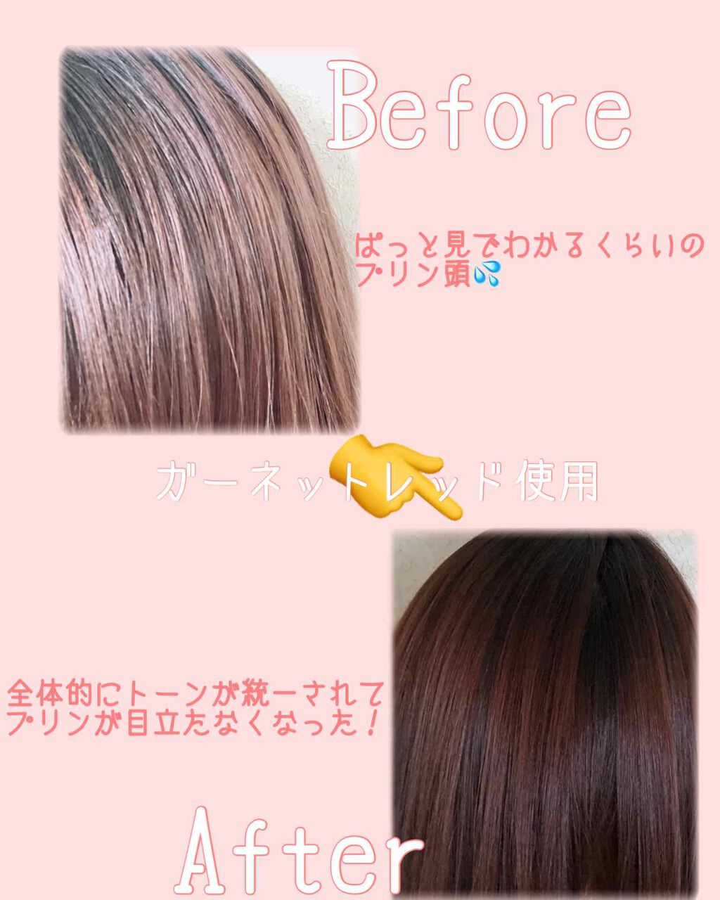 エンシェールズカラーバター|エンシェールズの口コミ - 《初!カラー