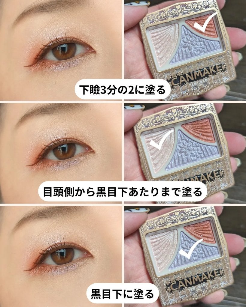 ジューシーピュアアイズ/キャンメイク/アイシャドウパレットを使ったクチコミ(5枚目)