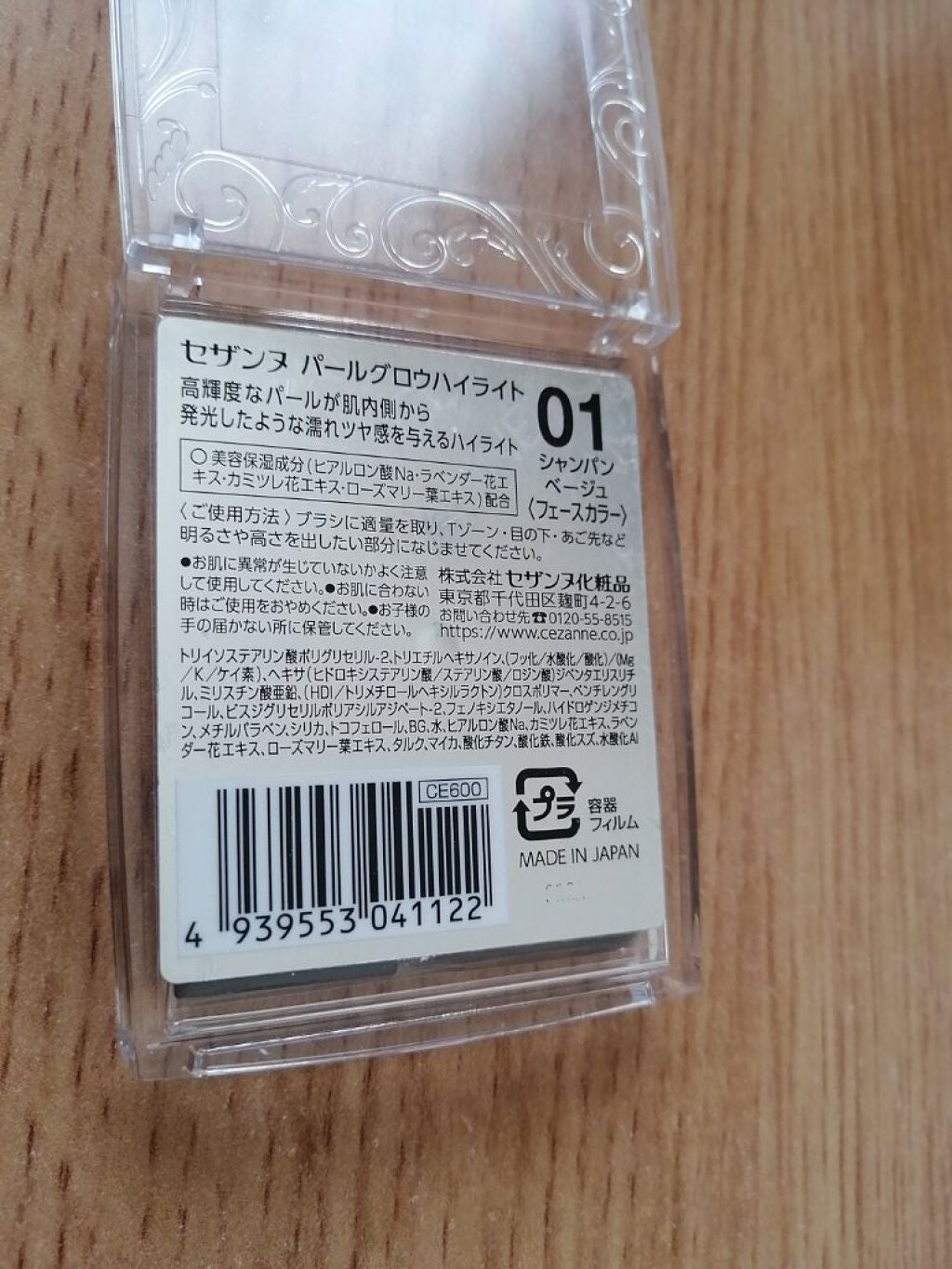 パールグロウハイライト/CEZANNE/パウダーハイライトを使ったクチコミ(3枚目)