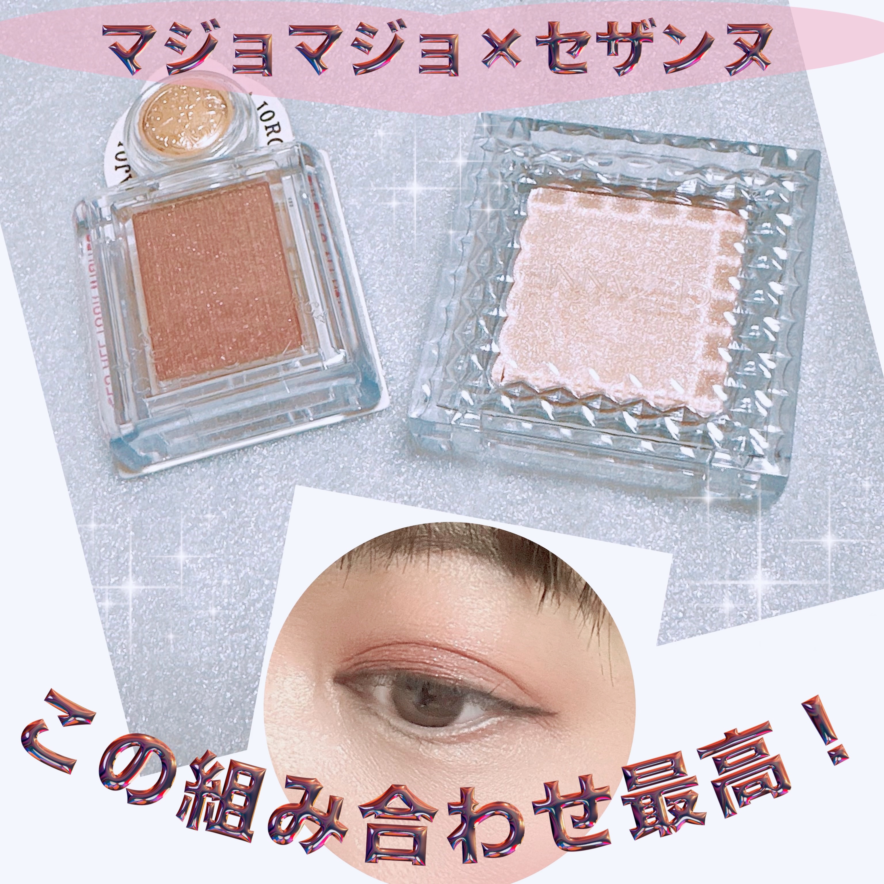 シャドーカスタマイズ/MAJOLICA MAJORCA/単色アイシャドウを使ったクチコミ（1枚目）