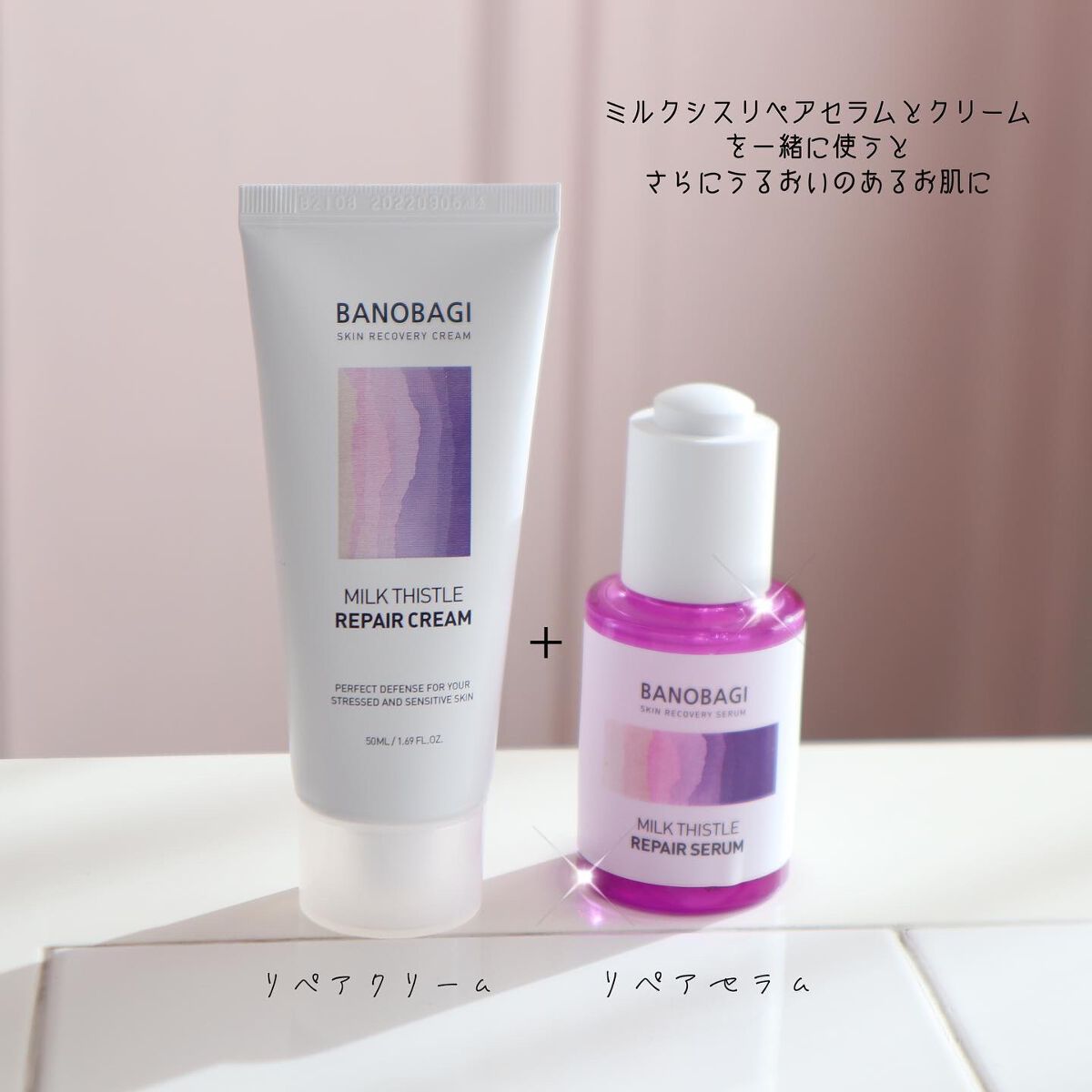 ミルクシスル リペアクリーム/BANOBAGI/フェイスクリームを使ったクチコミ(5枚目)