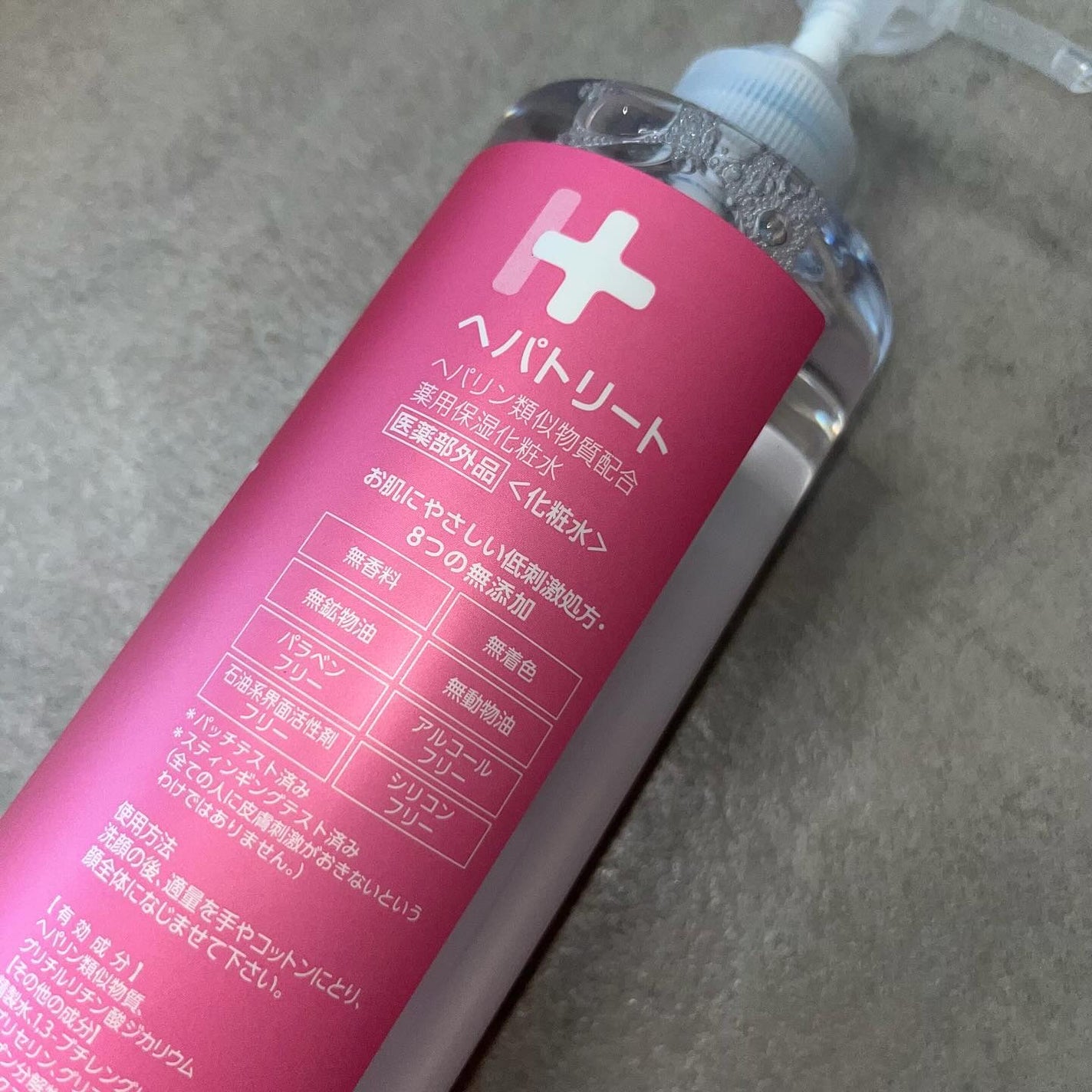 ヘパトリート 薬用保湿化粧水/ゼトックスタイル/化粧水を使ったクチコミ(4枚目)