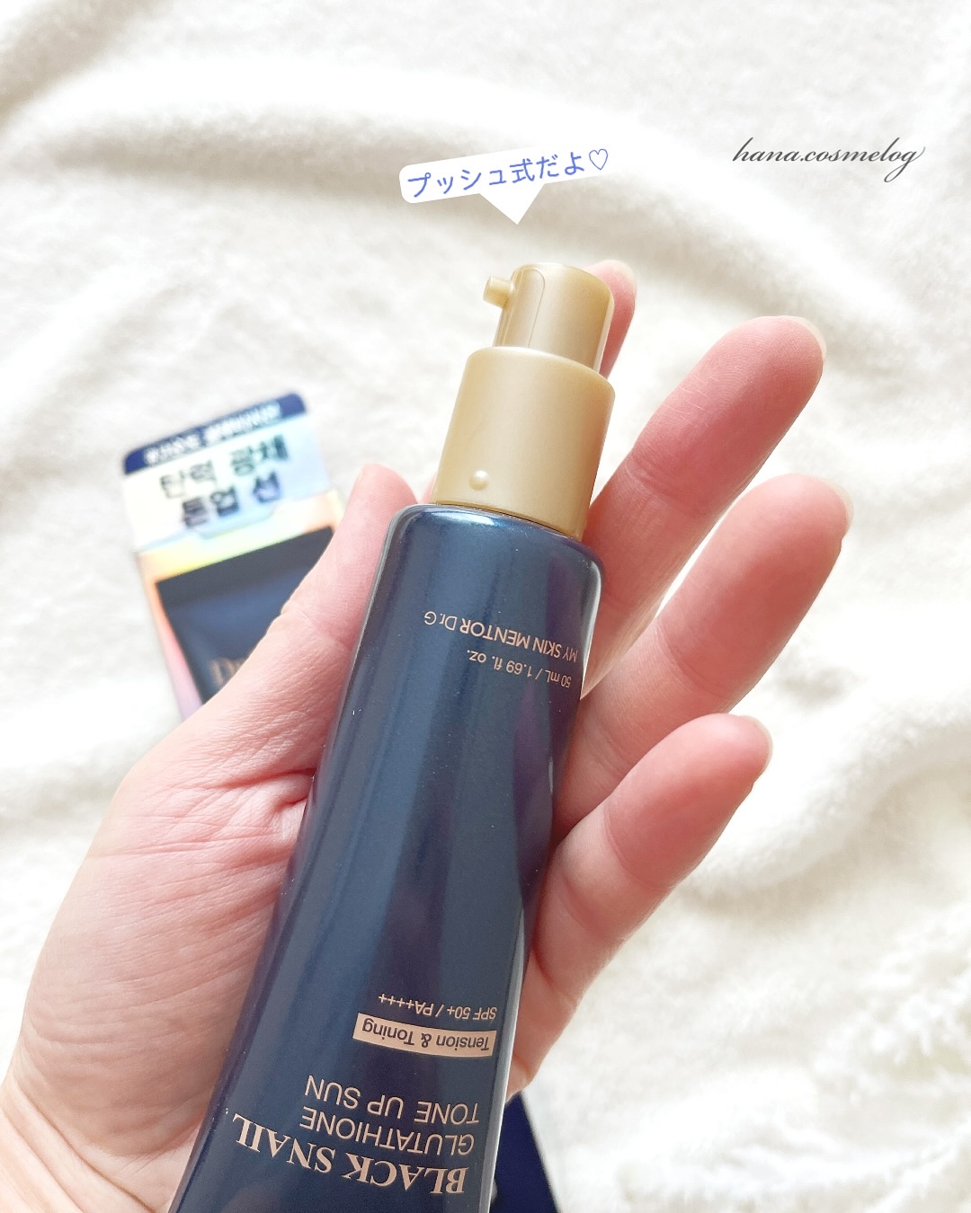 ブラックスネイルグルタチオントーンアップサン/Dr.G/日焼け止めクリームを使ったクチコミ（2枚目）