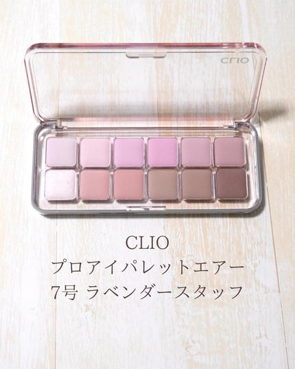 プロ アイ パレット エアー/CLIO/アイシャドウパレットを使ったクチコミ(6枚目)