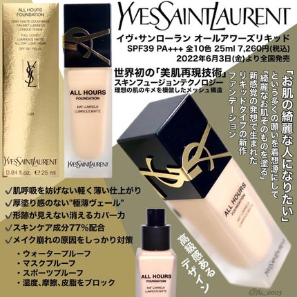 オールアワーズ リキッド/YVES SAINT LAURENT BEAUTE/リキッドファンデーションを使ったクチコミ(2枚目)