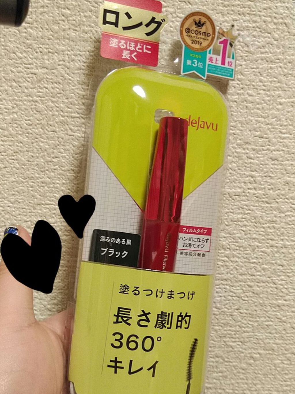 「塗るつけまつげ」ロングタイプ/デジャヴュ/マスカラを使ったクチコミ(1枚目)